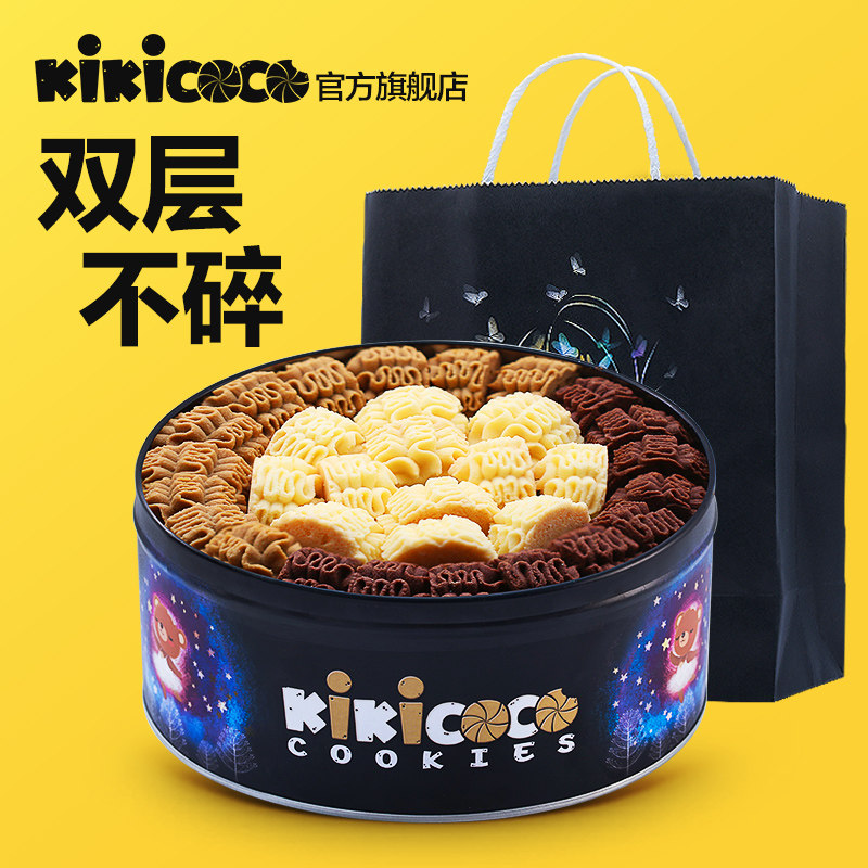 kikicoco手工曲奇饼干送吃货礼物