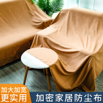 Furniture dust-proof cloth sofa-covered grey cloth anti-dust cloth bed cover cloth anti-dust cover big cover cloth tea table blocking ash home