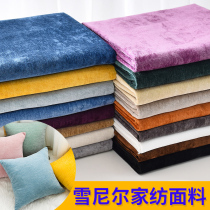 Chenille sofa fabric thick solid color ins sofa cover curtain tablecloth non-slip pillow handmade diy fabric