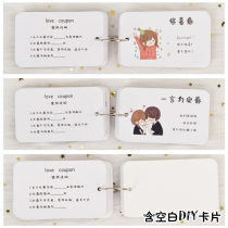 Love Redemption Voucher birthday gift female to send boyfriend coupon friend couple card roll creative couple small test