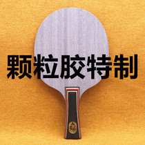 Yasaka Table Tennis Racket Bottom Plate Xuan 11 Layers Offensive type straight plate horizontal version Carbon fiber grain rubber aggravating