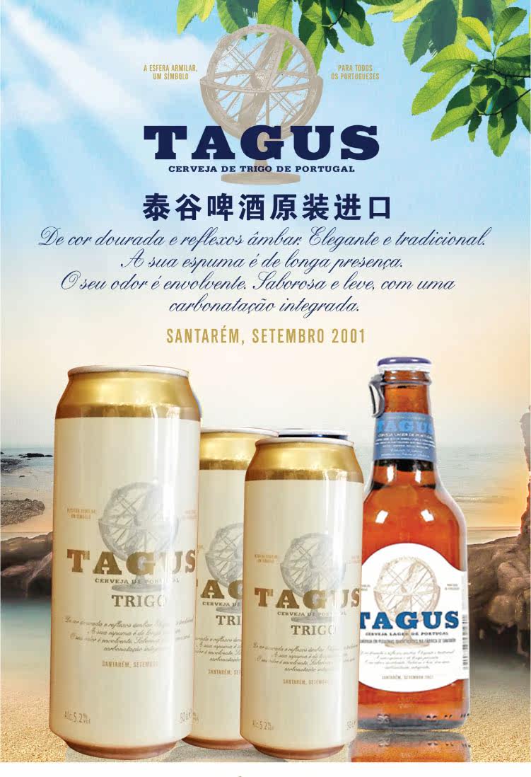 西班牙原装原瓶进口啤酒泰谷小麦白啤酒tagus5.