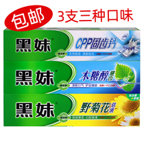 Black Sister toothpaste Family affordable home 3 620g fresh breath wild chrysanthemum toothpaste combination set