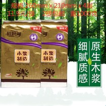 (2)Factory direct sales) Acacia River removable toilet paper 1000g