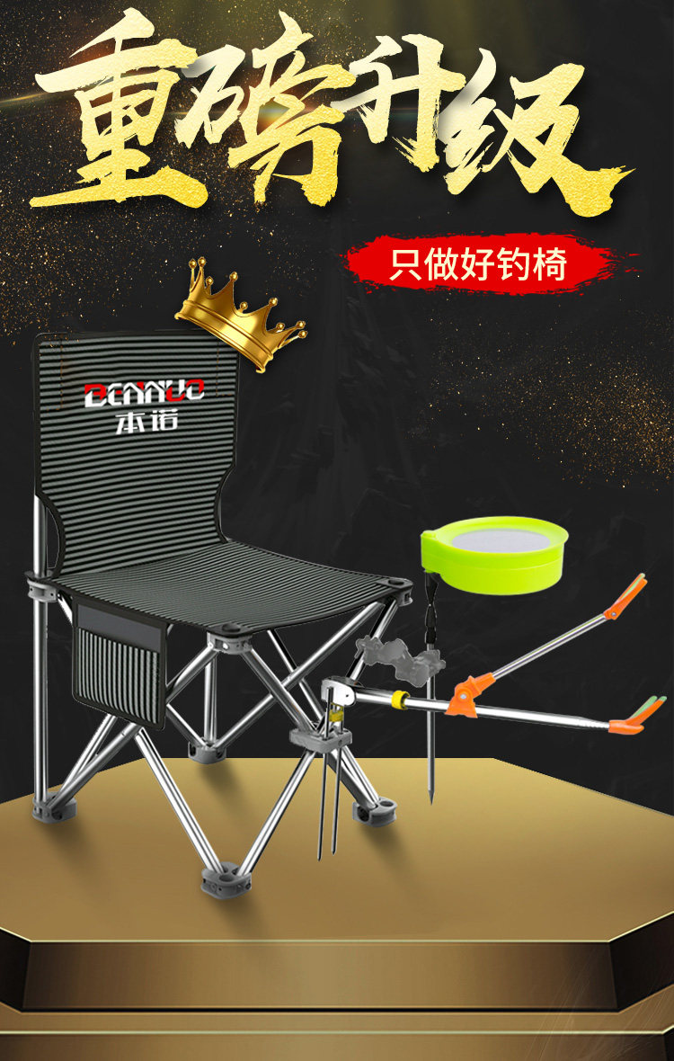 钓椅钓鱼椅折叠便携多功能凳子椅子加厚新款轻便坐椅鱼具钓凳座椅