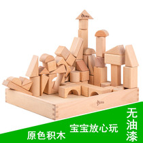 Solid wood large block log color wooden baby childrens building blocks One-year-old baby toy Baby enlightenment intellectual volume