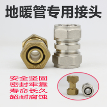 Special joint for floor heating pipe 4 points geothermal pipe joint Copper joint 1620 aluminum-plastic pipe 20x2 3PE-RT pipe