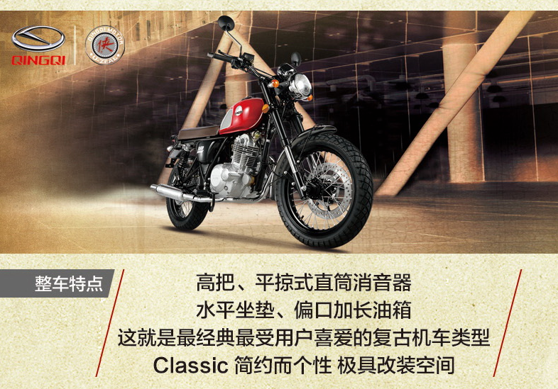 济南轻骑摩托 全新复古太子 网购 u-zeal classic 250z u侠