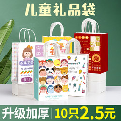 High school entrance examination gift bag, children's kindergarten gift bag, birthday gift bag, kraft paper handbag, packaging bag