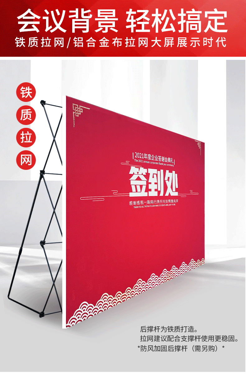 拉网展架年会签到签名墙舞台kt板背景墙海报布折叠喷绘支架