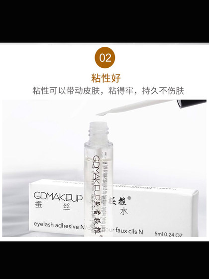 Cao Guodong의 실크 접착제는 보이지 않고 오래 지속되며, 메이크업을 벗지 않고, 메이크업을 쉽게 제거하고, 생선 뼈 젖꼭지 메쉬 레이스 아름다운 눈 접착제 Cao Guodong의 실크 접착제는 보이지 않고 오래 지속되며, 메이크업을 벗지 않고, 메이크업을 쉽게 제거하고, 생선 뼈 젖꼭지 메쉬 레이스 아름다운 눈 접착제