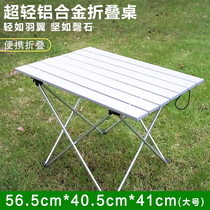 Aluminum alloy outdoor portable foldable table exhibition industry simple ultra light camping rectangular barbecue picnic small table