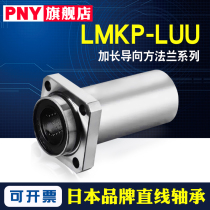 Import PNY Extended Guide Method Land Line Bearing LMKP6 8 10 12 16 20 25 30 40 Luu