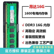 Onda DDR3 16G 1600 memory dedicated strip compatible with AMD and B365 H310 motherboard
