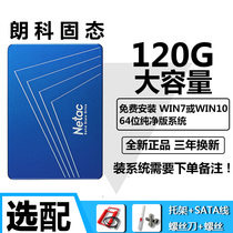 Netac Ranco N500S 120g solid state drive desktop computer SATA3 Notebook 2 5 inch SSD