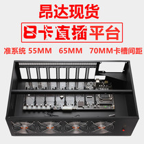 Onda 6 Card 8 card large pitch straight plug system platform multi graphics card chassis 6700 588 3070 3060TI