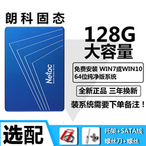 Netac Ranco N600SP 128G 256G solid state drive desktop computer laptop 2 5 inch SSD