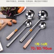 Round head hotel stir-fry spoon Large wooden spoon water spoon Chef spoon supplies Soup spoon Long handle kitchen spoon extended