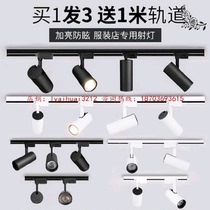 led track spotlight 12W track light combination background wall surface downlight direct shot store salon interior light