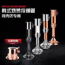 Roasting pot self-service barbecue smoke exhaust pipe smoke machine with fan range hood pipe mobile smoke exhaust hood smoke artifact