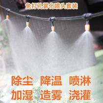 Grass humidification sprayer connected to the faucet Universal greenhouse nozzle Farm fire watering sprinkler without drilling