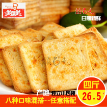 Deliciant and delicious baked slices breakfast steamed bread slices crispy steamed bread slices multi-flavored mixed meal replacement biscuit snacks Shanxi specialties