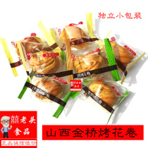 Dry steamed bun roasted flower bun Jinqiao nourishing stomach roasted flower rolls small roasted steamed bread snacks Shanxi specialty dried bun handmade