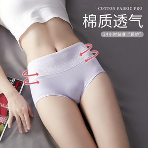 4条装 纯棉内裤女高腰提花收腹女士大码全棉质内裤提臀纯色三角裤