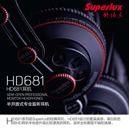 Superlux/Shubole HD681BHD681HD681F ເປັນມືອາຊີບ midi karaoke headset