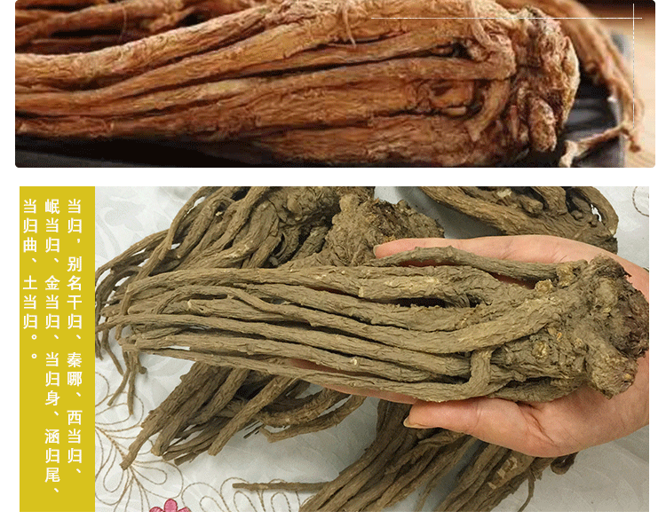 天然无硫黑当归 甘肃岷县整颗当归王 250g可搭配黄芪党参_7折现价32元