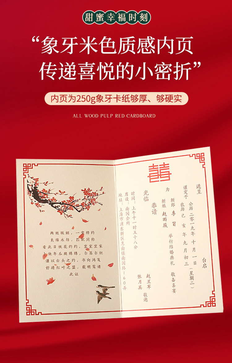 2021风请帖中式喜帖结婚婚礼请柬新创意烫金镂空邀请函可