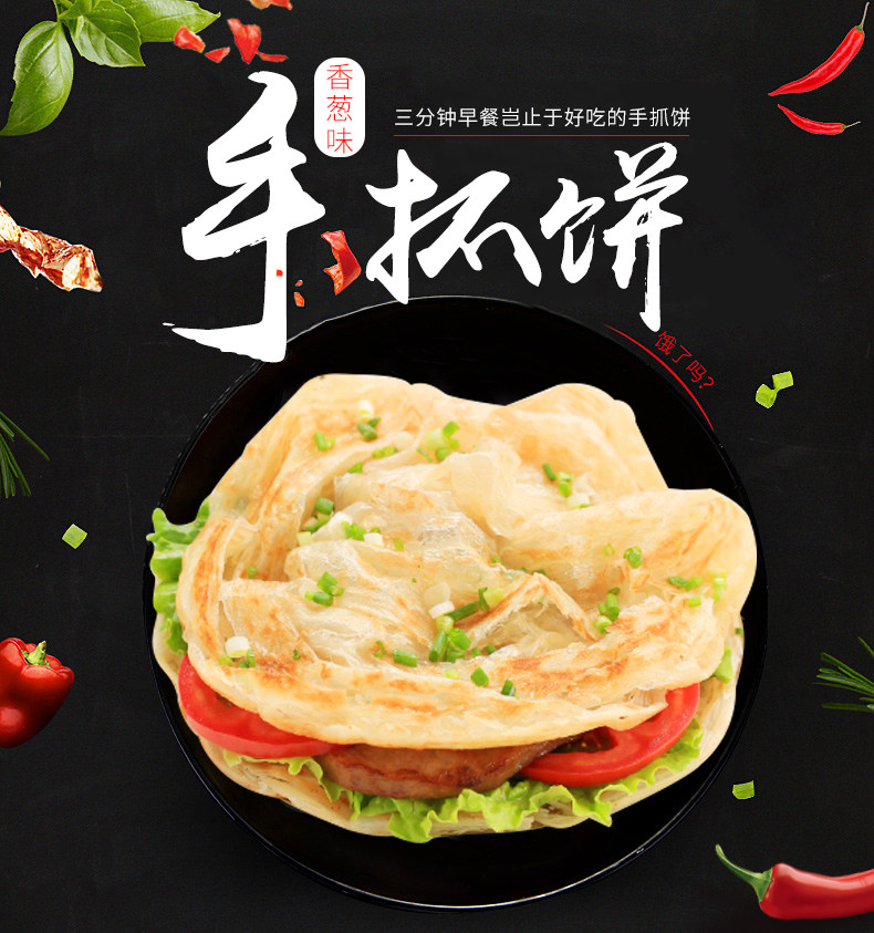 天猫【丸来玩趣】葱香手抓饼100g*20片