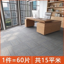 Carpet square splicing Office commercial full floor Company meeting room large area bedroom full floor PVC carpet