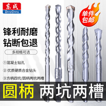 Dongcheng Round Shank Two Pit Electric Hammer Drill Bit Stone Concrete Impact Two Grooves Concrete Extended Wall Through Wall