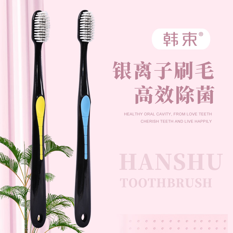 Hanshu Genuine Adult Toothbrush Silver Ion Soft Hair Teeth Sensitive Massage Clean Teeth Couple Two Pack