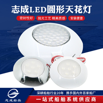 Sojourn trailer modification accessories Ceiling lamp Mini ceiling lamp lighting lamp 12V ceiling lamp modification lamp