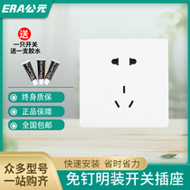 Nail-free open switch socket opens 5-hole open line power supply 10a switch panel 10-hole 5-hole socket switch