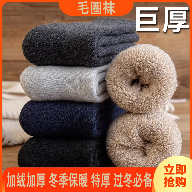 Thick Socks Men's Middle Silo Socks Plus Suede Thickened Autumn Winter Style Towel Socks Woolen Socks Wool Socks Cotton Socks Male high cylinder-Taobao