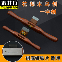 Kii Square Bird Sharpener Vertical Sharpener Carpenter Push Home Edge Carpenter Handmade Sharpener Carpenter Tools