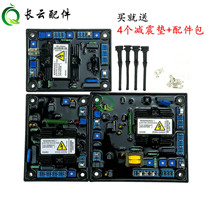 SX460SX440AS440 Brushless generator set Excitation voltage regulator Automatic voltage regulator AVR regulator