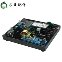 Brushless diesel generator MX450 voltage regulator board voltage regulator board automatic excitation voltage regulator AVR regulator