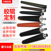 Rubber roller custom printing roller Polyurethane roller Rubber roller Rubber coated wear-resistant roller Roller custom processing according to the map