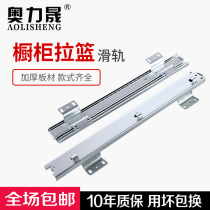 Room Cupboard Dodge Bowl basket Guide Clothing Side Drawer Slide bowl Kitchen Tank Kitchen Tank Guide-Saucer Basket Tracksuit Sliding Bottom Bowl Rack Slide Rail