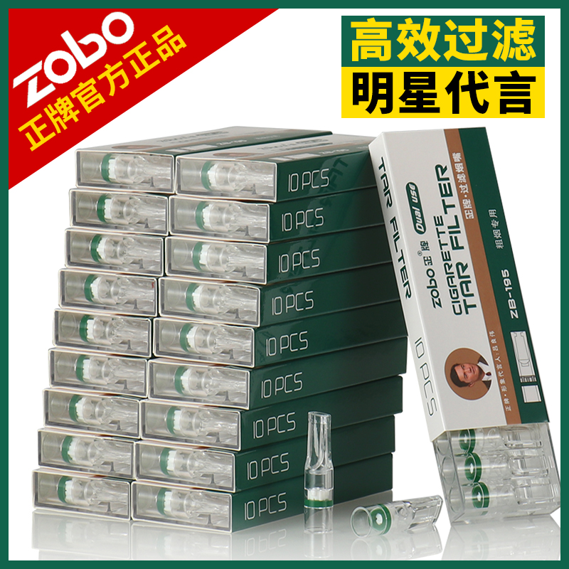 ZOBO genuine disposable disposable filter Mens health womens fine smoke high efficiency filter 200