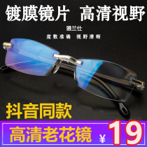 Jinhe dimensionless mirror reading glasses dual-use anti-blue light German Seiko high-definition glasses Yalanshi Tiannuo Hengyuan Mu Chun