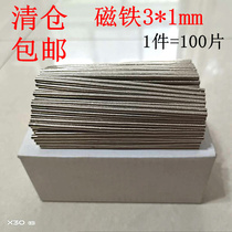 Small magnet round diameter 3mm * 1MM strong magnet neodymium iron boron powerful suction iron stone small number mini strong magnet