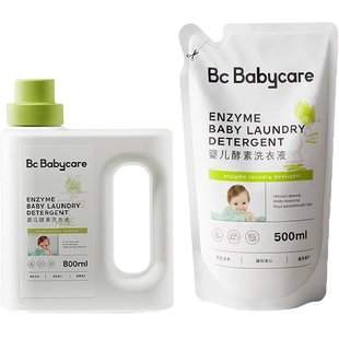 babycare婴儿酵素洗衣液儿童新生宝宝专用1.3L大人内衣裤抑菌皂液