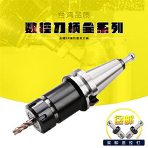 Machining center CNC tool holder BT40-ER32 ER40-300 tool holder ER tool holder CNC machining center lengthened