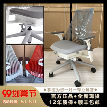 Herman Miller Sayl Herman Miller sayl ergonomics chair computer office chair e-sports chair