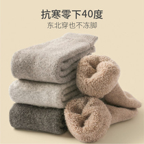 ultra thick wool long thermal zhuji socks men's thick winter cotton socks foot cover fleece cold resistant northeast extra thick
